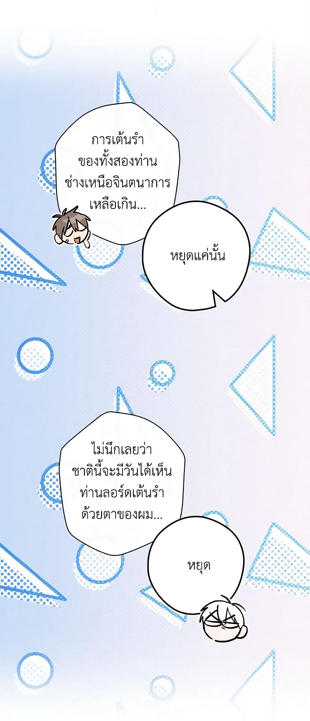 How to Get My Husband on My Side page 6