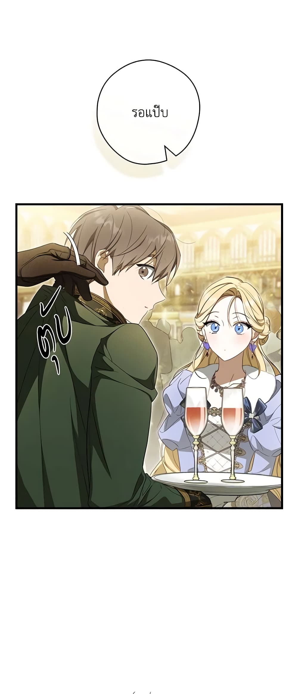How to Get My Husband on My Side page 9
