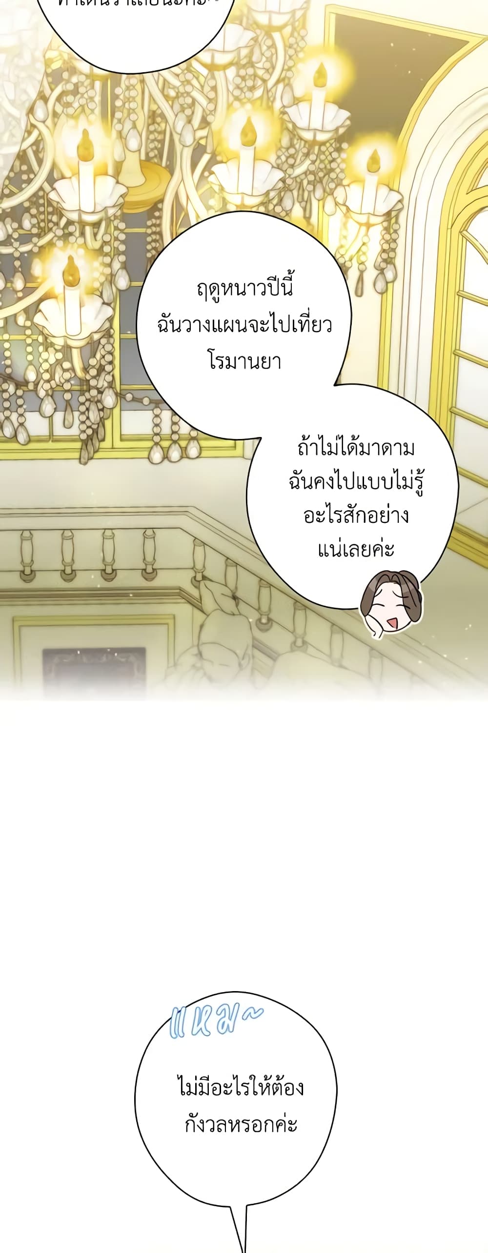How to Get My Husband on My Side page 5