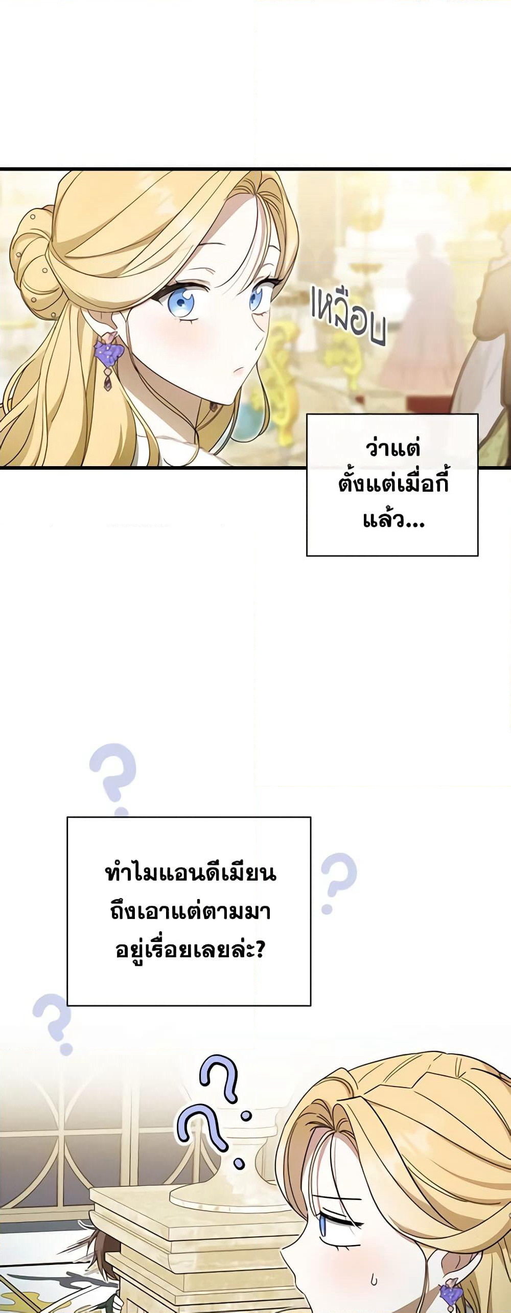 How to Get My Husband on My Side page 10