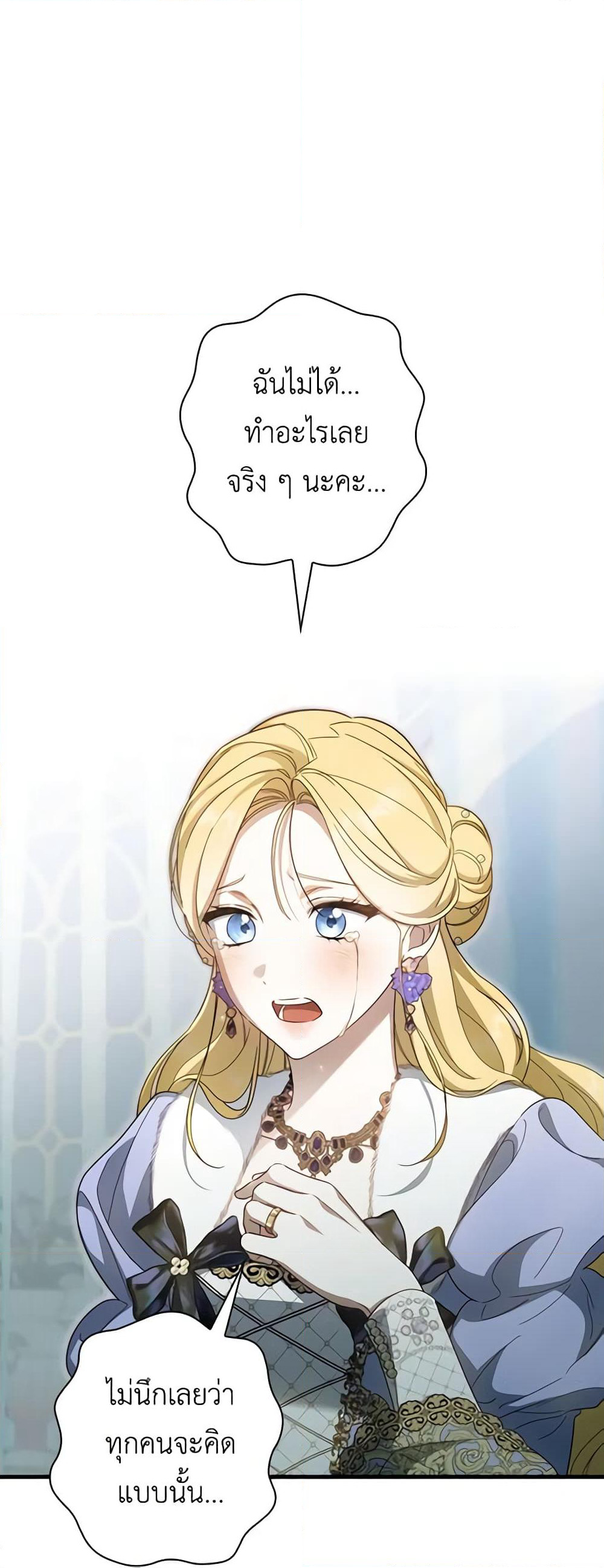 How to Get My Husband on My Side page 5