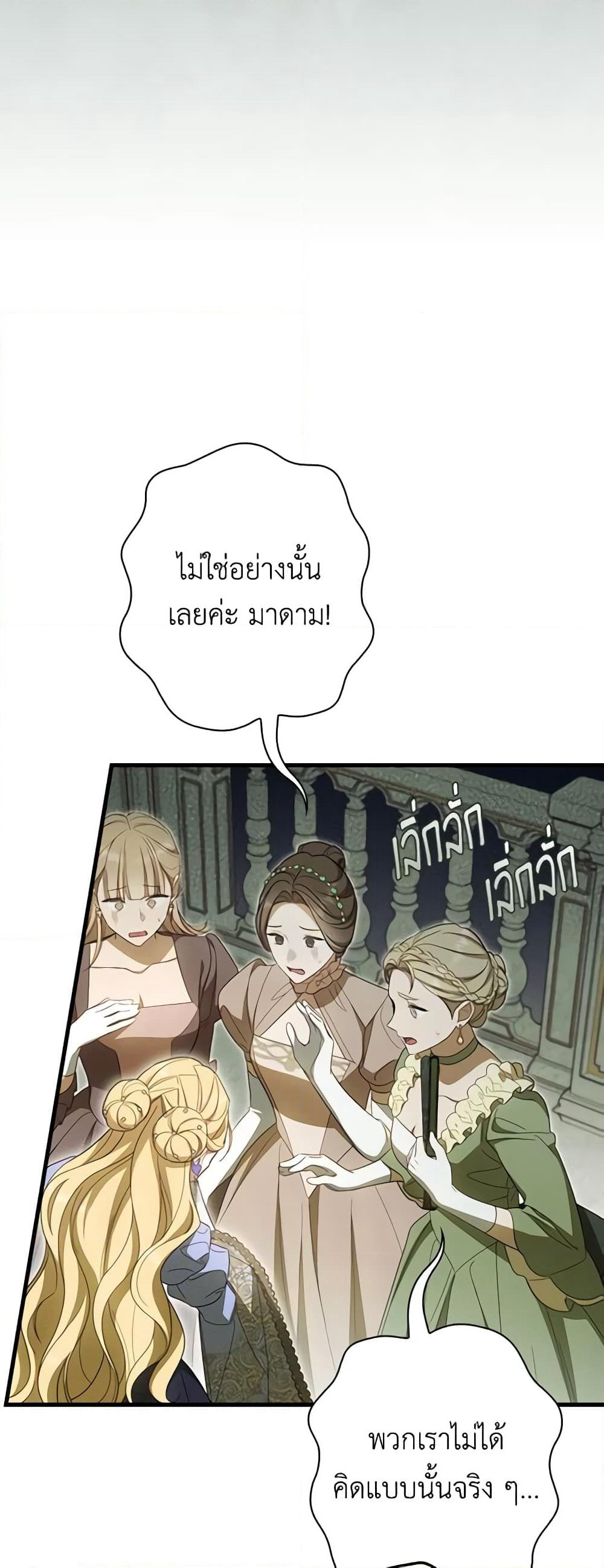 How to Get My Husband on My Side page 7