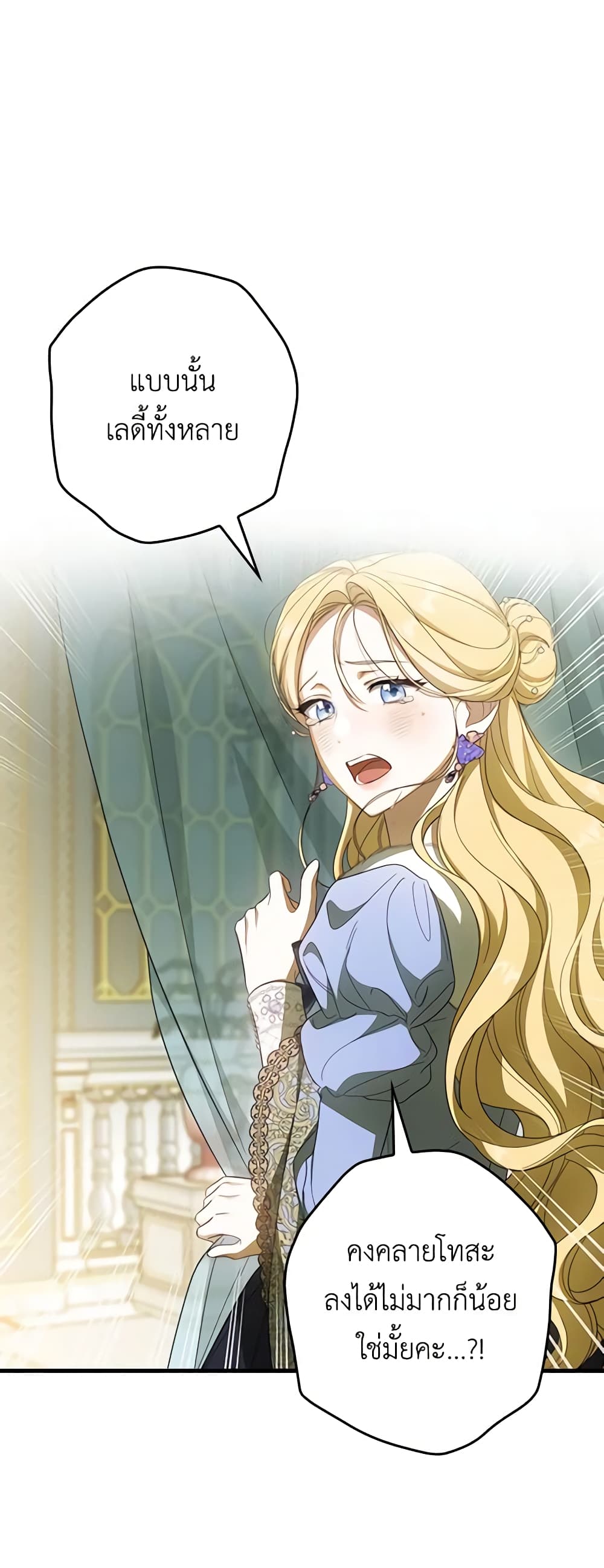 How to Get My Husband on My Side page 9