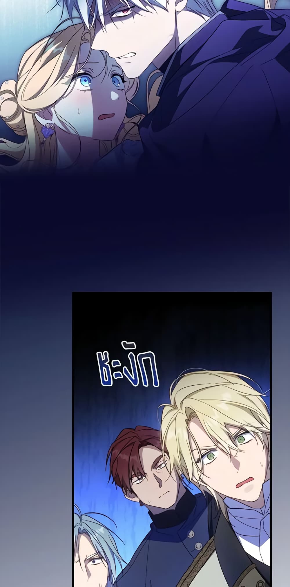 How to Get My Husband on My Side page 5