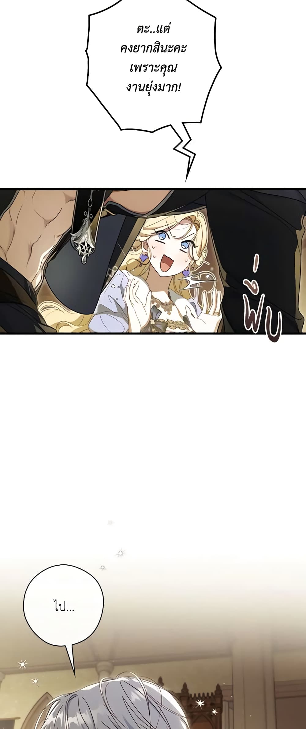 How to Get My Husband on My Side page 4