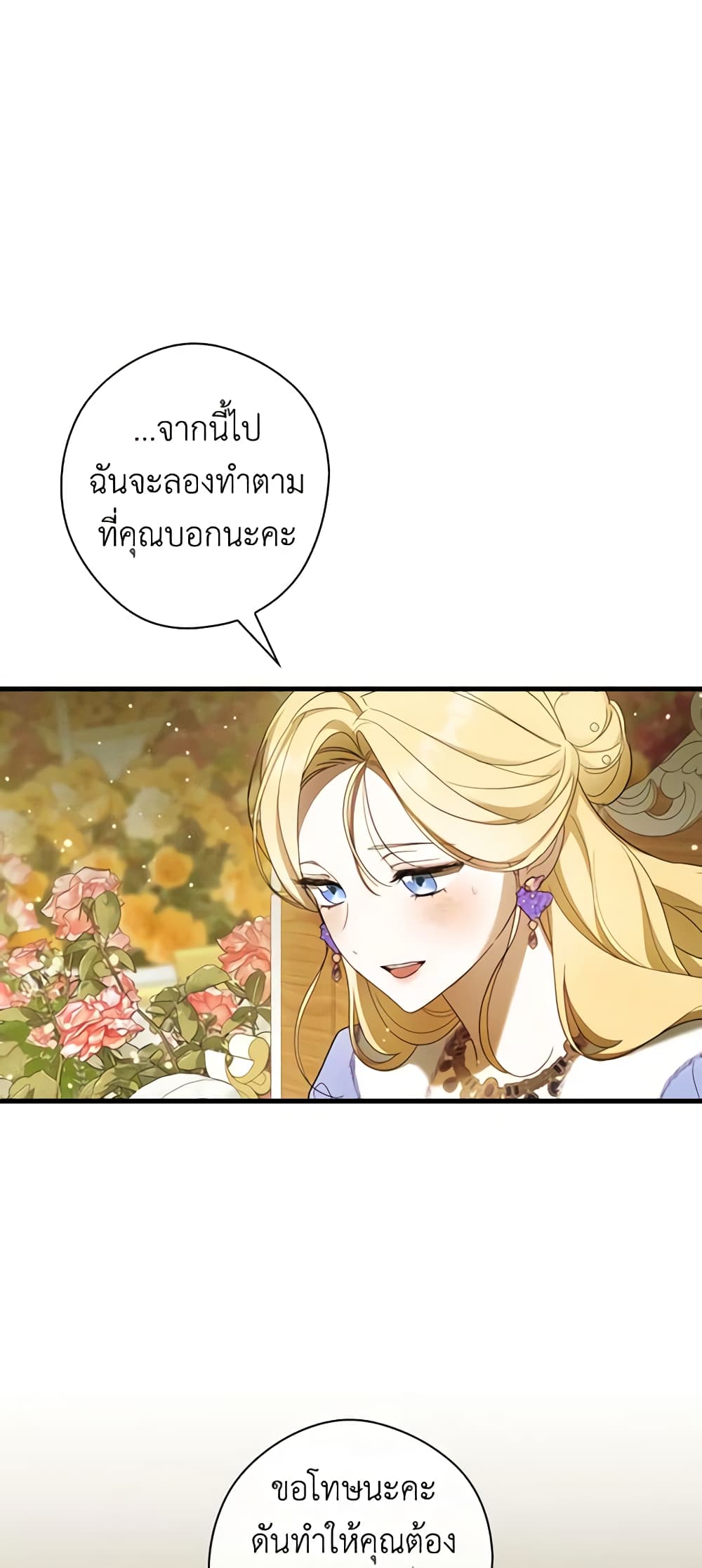 How to Get My Husband on My Side page 5