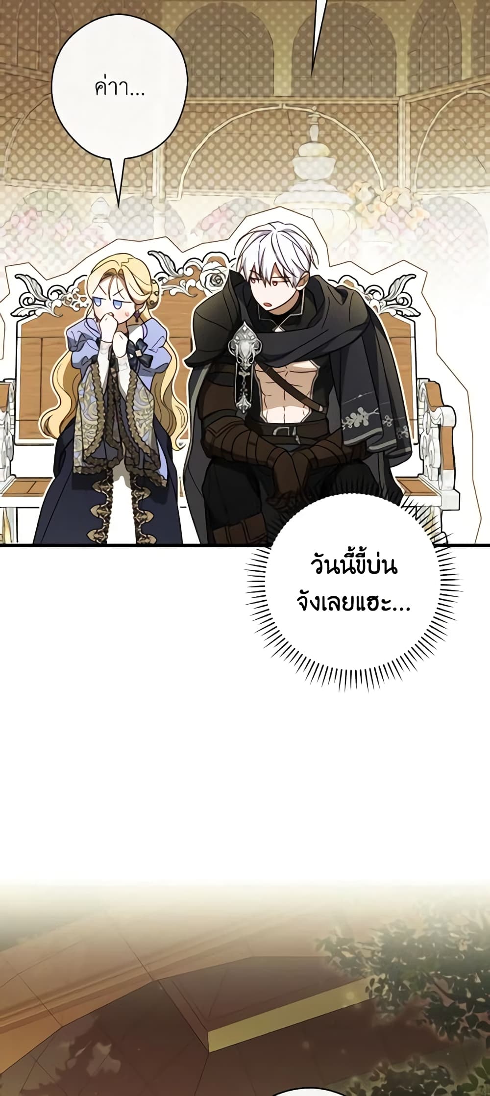 How to Get My Husband on My Side page 7