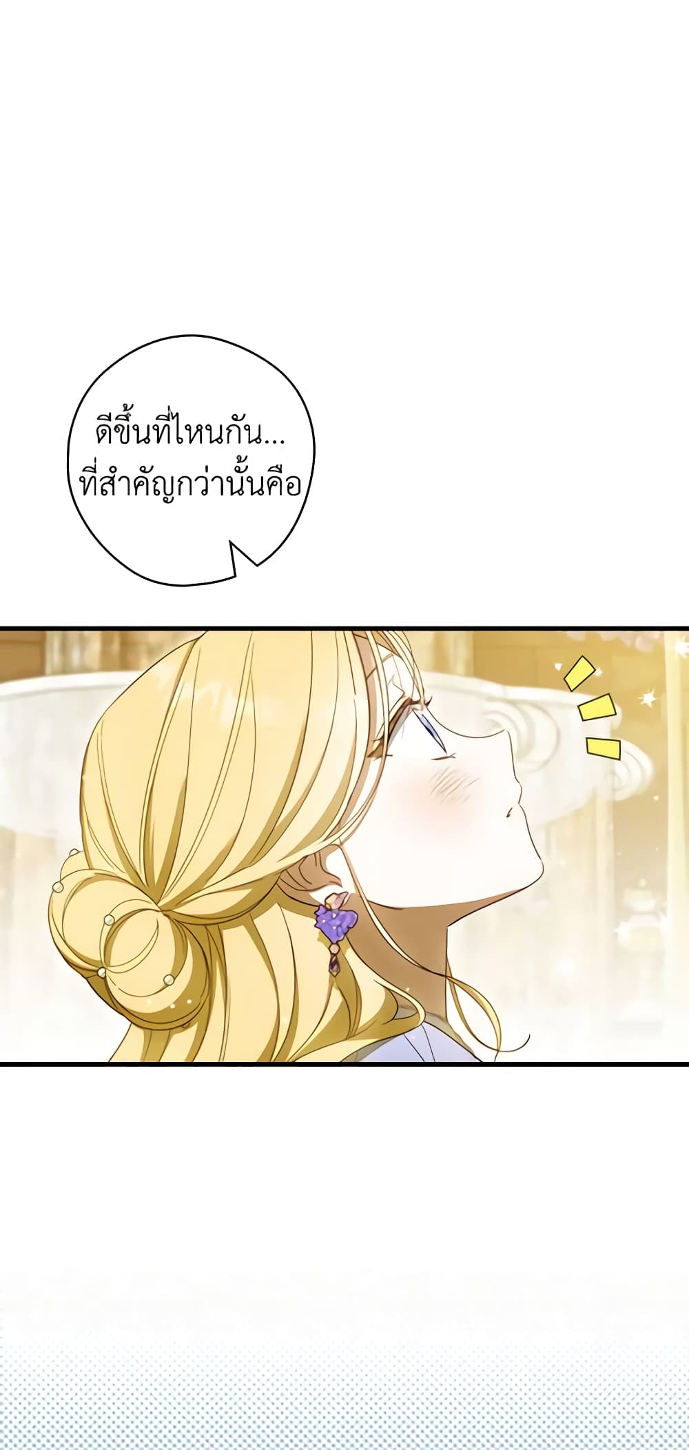 How to Get My Husband on My Side page 5
