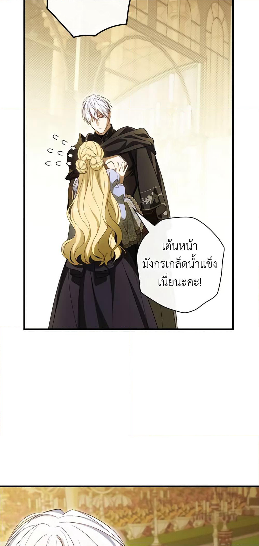 How to Get My Husband on My Side page 7