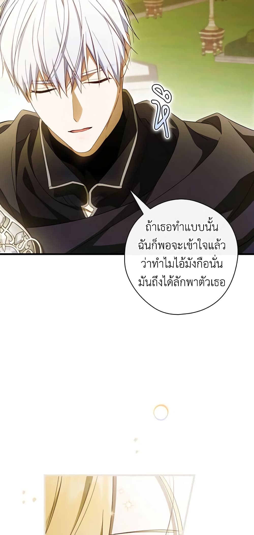 How to Get My Husband on My Side page 8