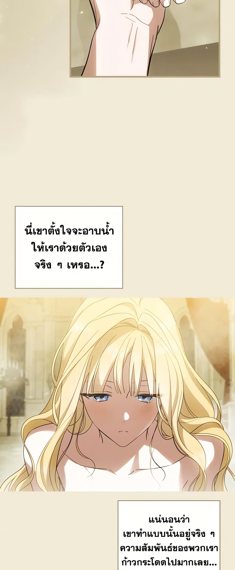 How to Get My Husband on My Side page 7