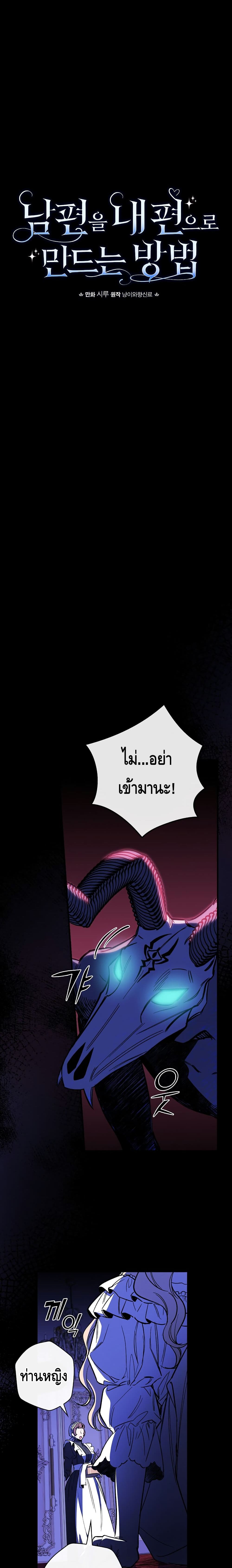 How to Get My Husband on My Side page 4