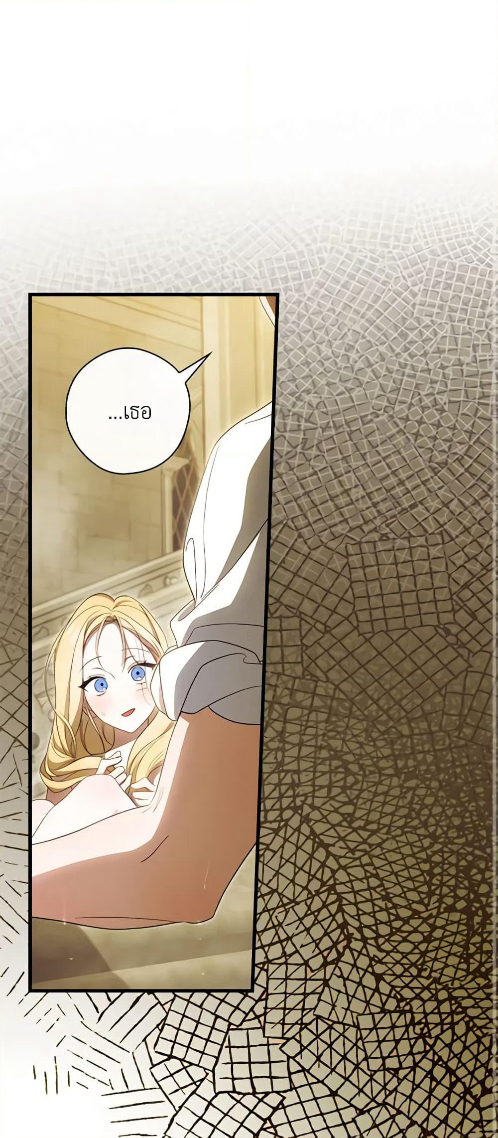 How to Get My Husband on My Side page 2