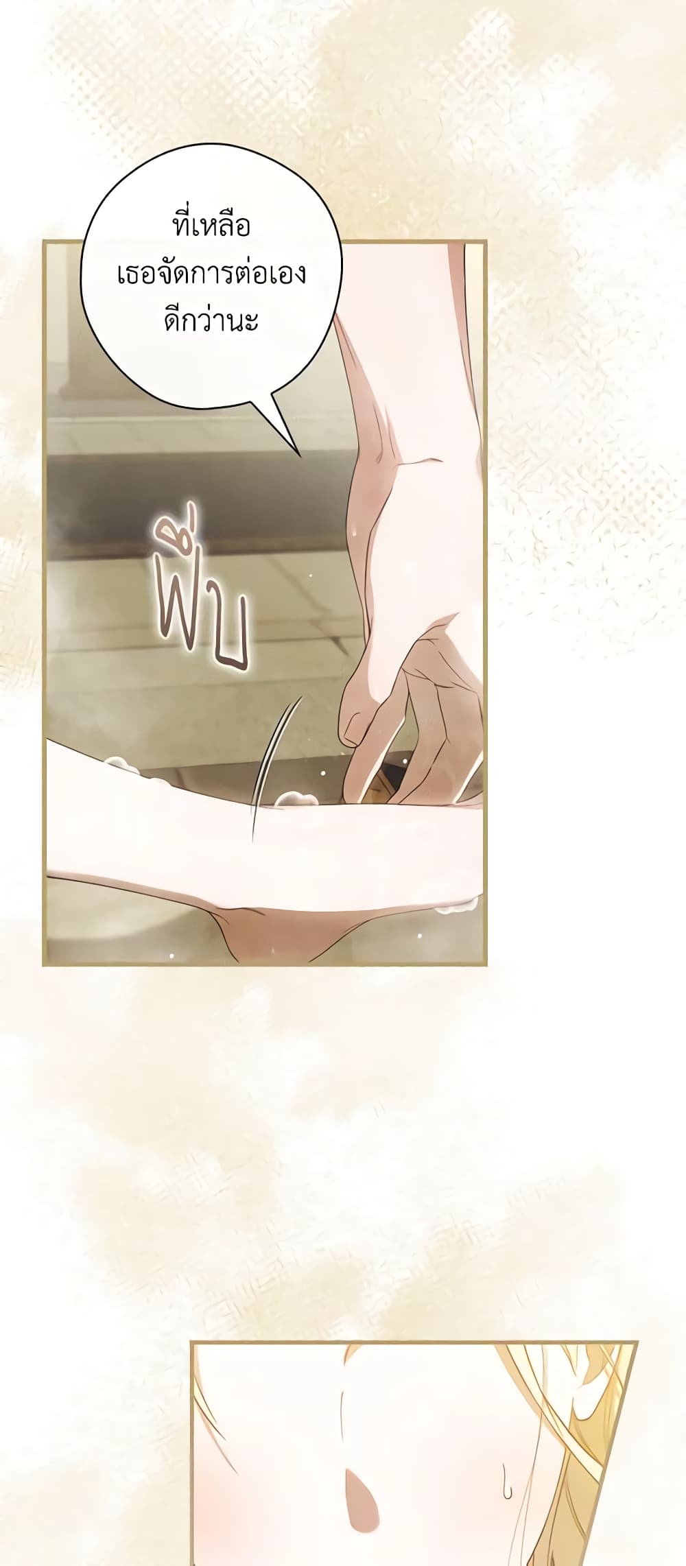 How to Get My Husband on My Side page 5