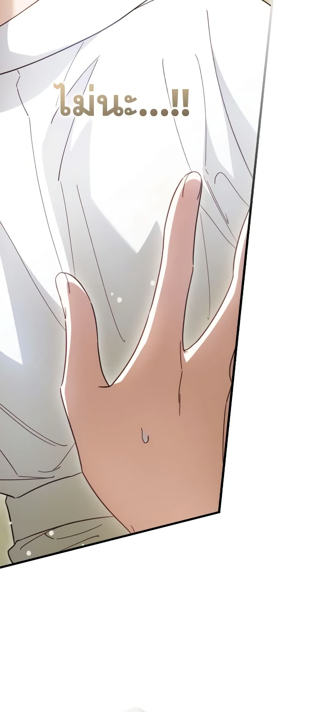 How to Get My Husband on My Side page 7