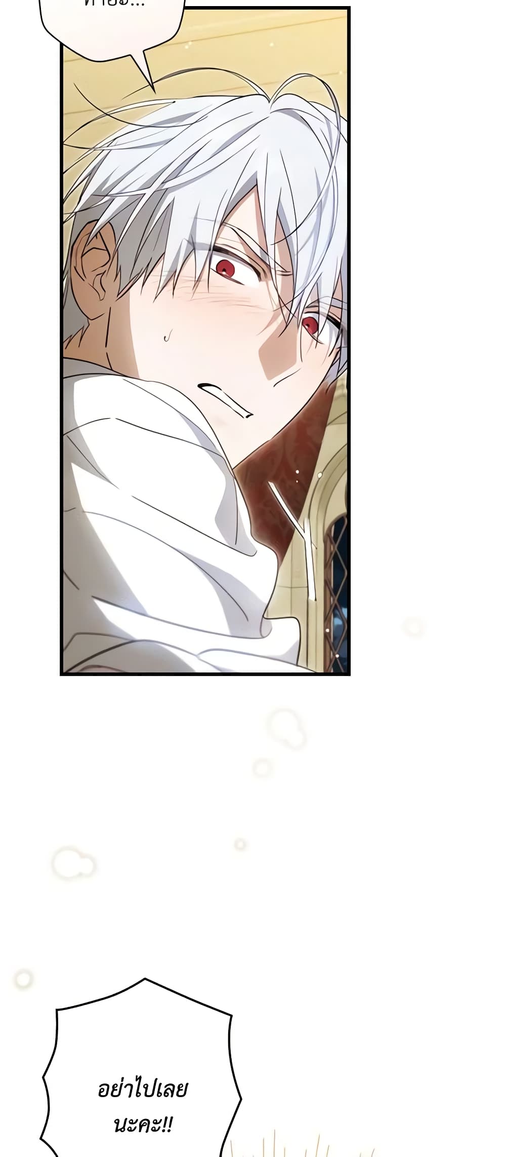 How to Get My Husband on My Side page 9