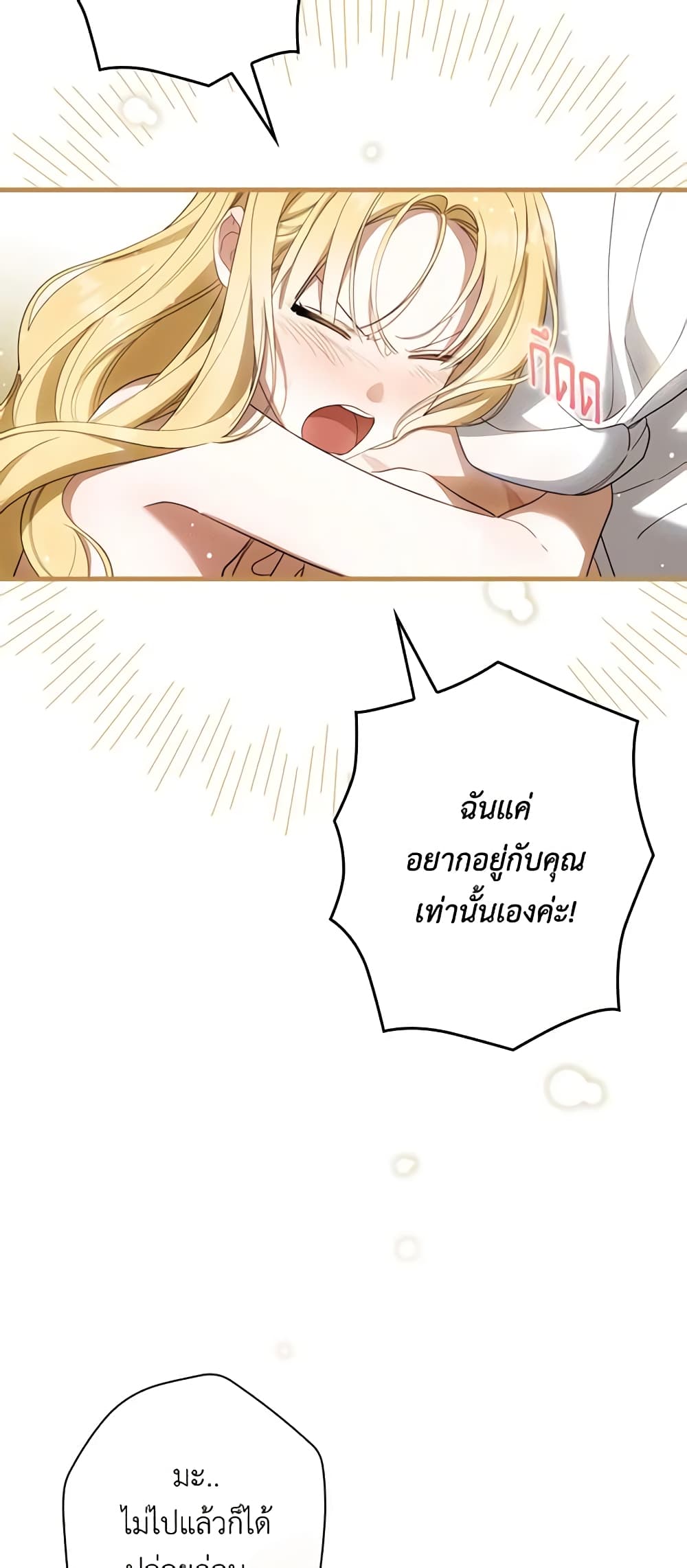 How to Get My Husband on My Side page 10