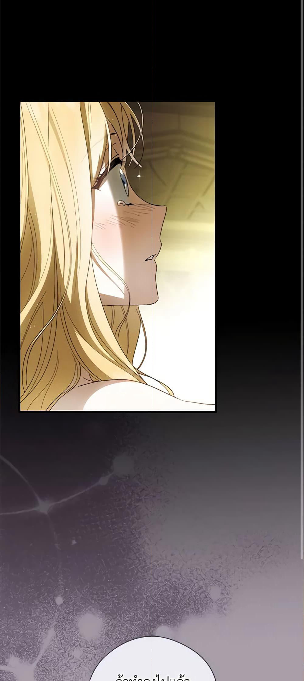 How to Get My Husband on My Side page 3
