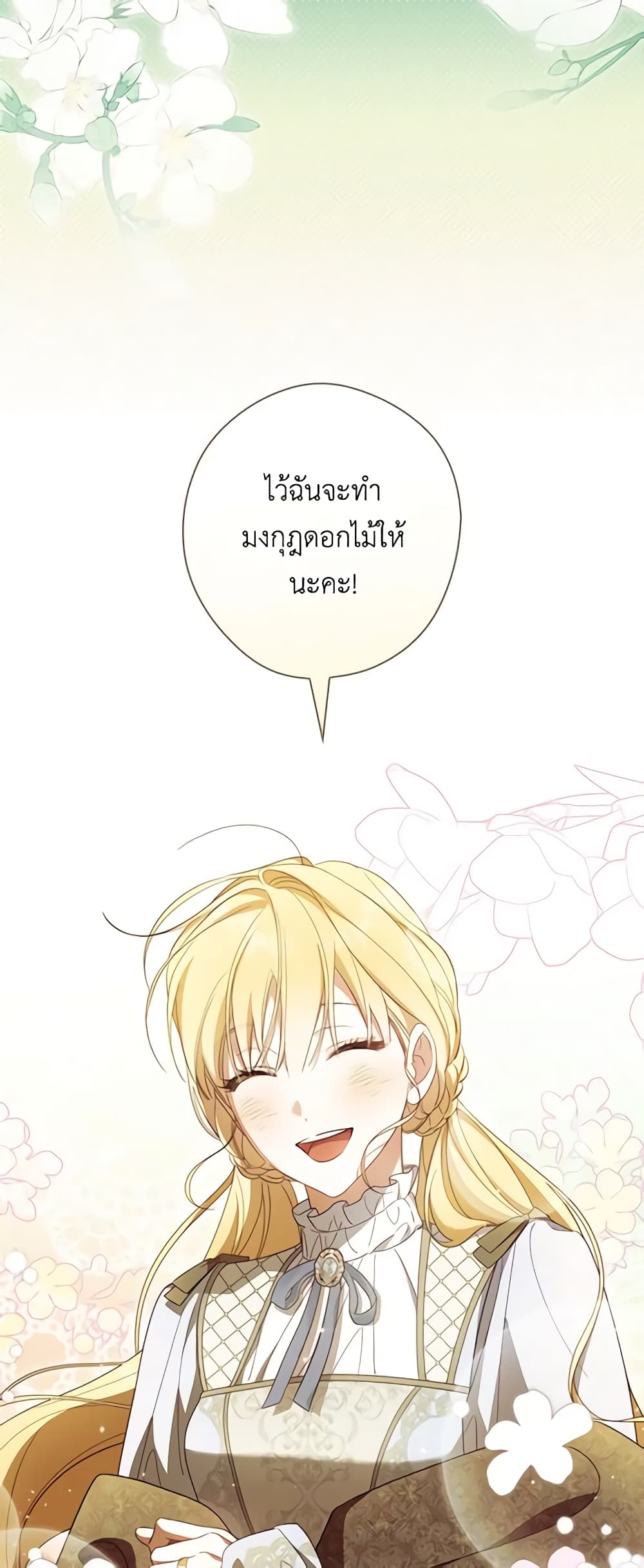 How to Get My Husband on My Side page 5