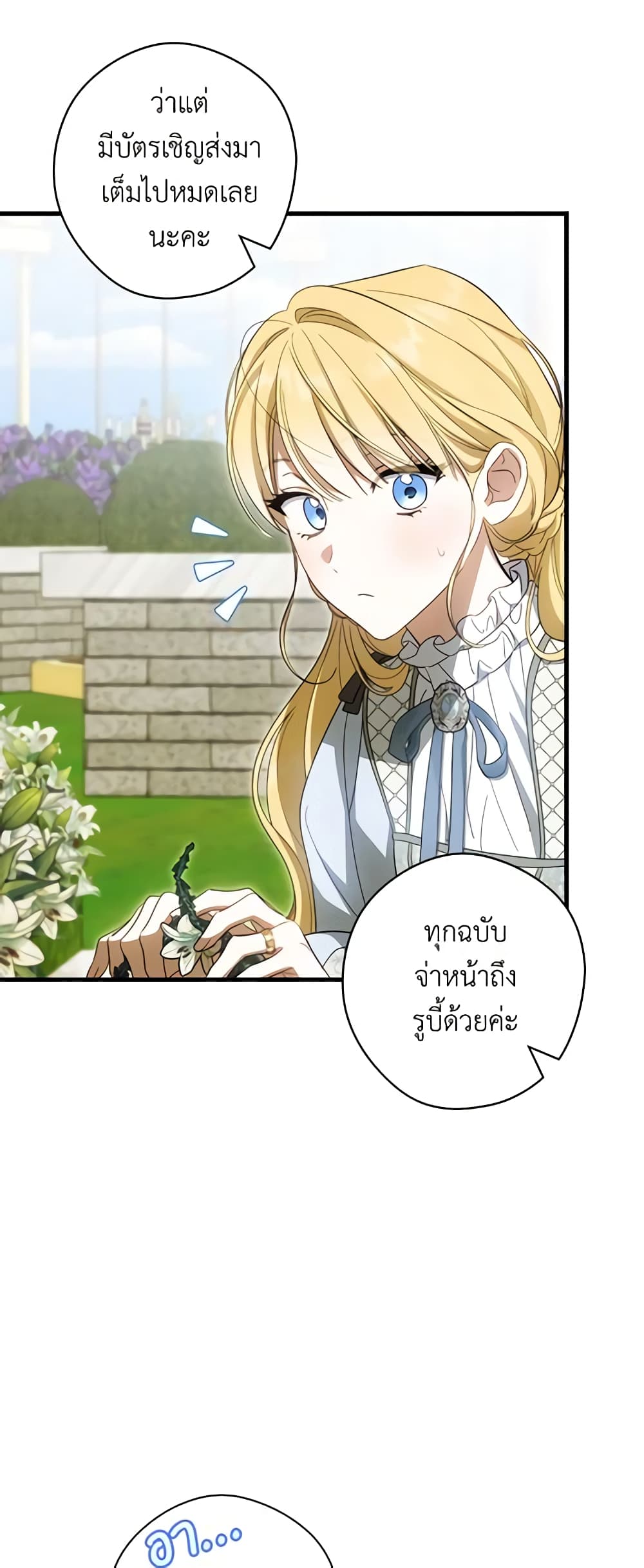 How to Get My Husband on My Side page 9