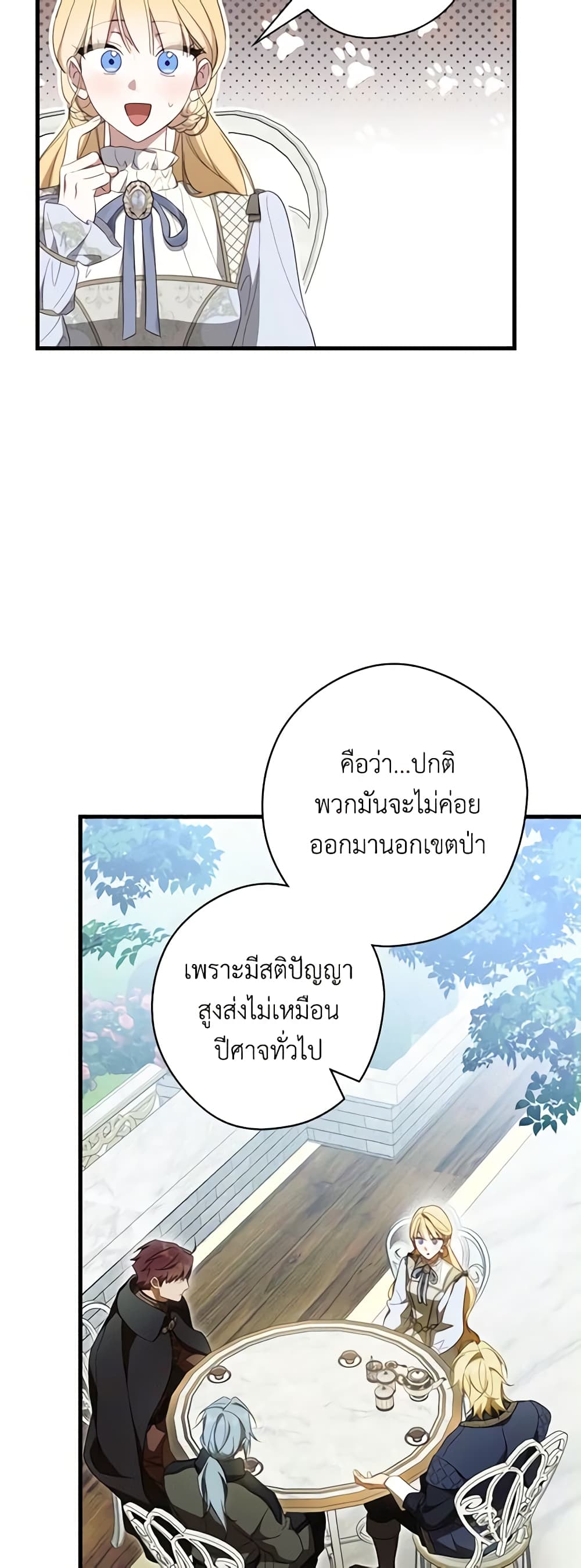 How to Get My Husband on My Side page 5