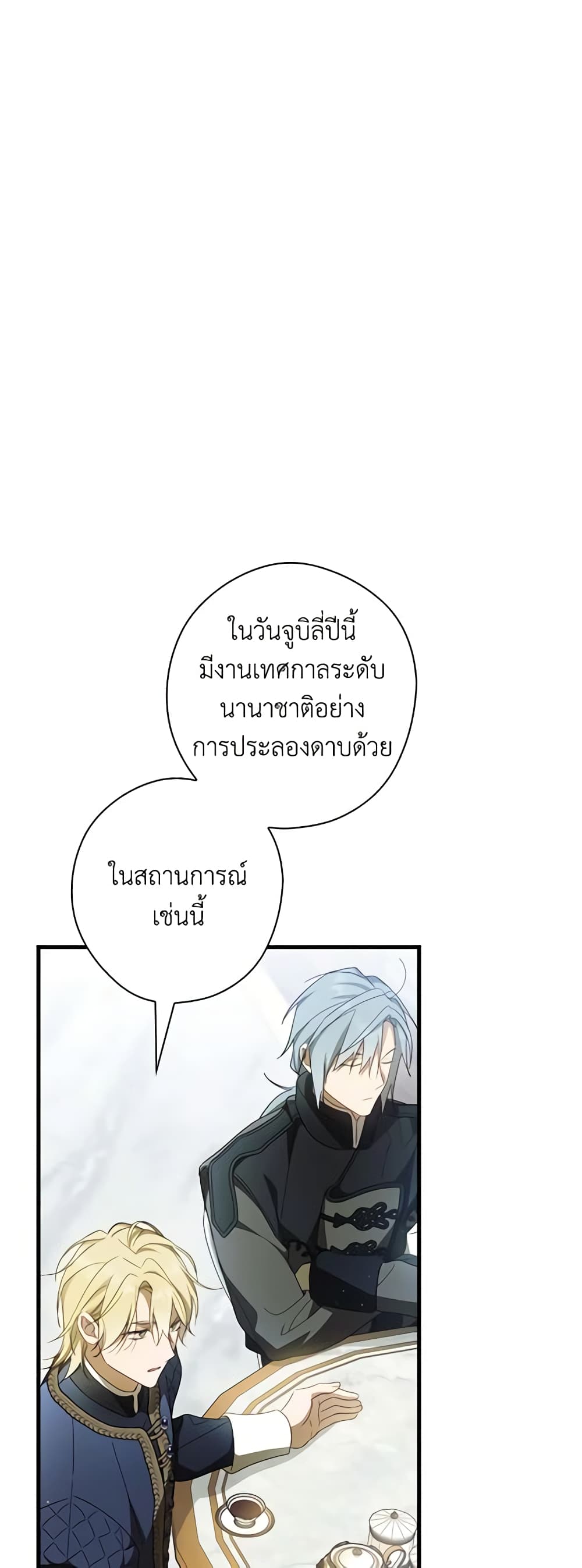 How to Get My Husband on My Side page 10
