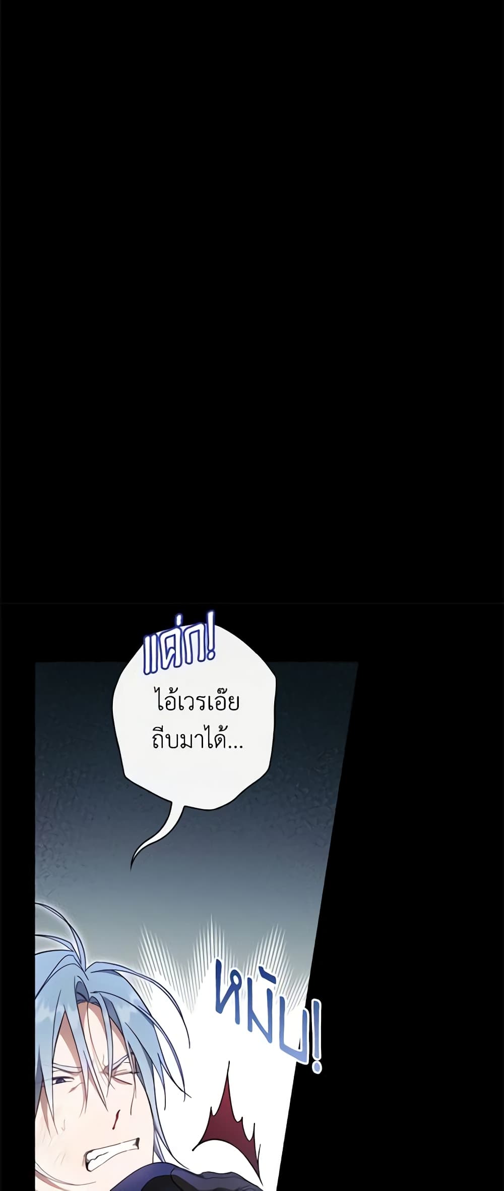 How to Get My Husband on My Side page 7