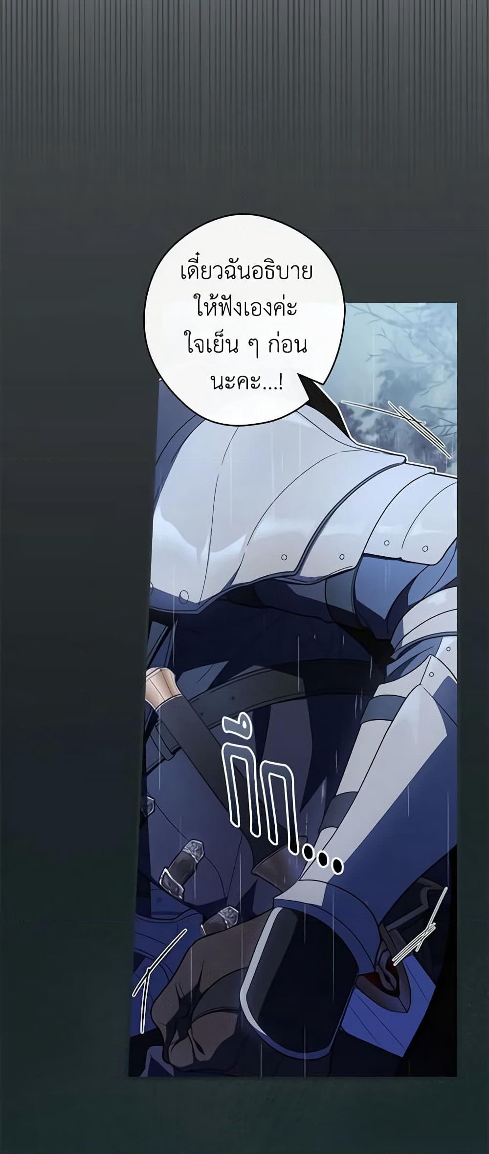 How to Get My Husband on My Side page 10
