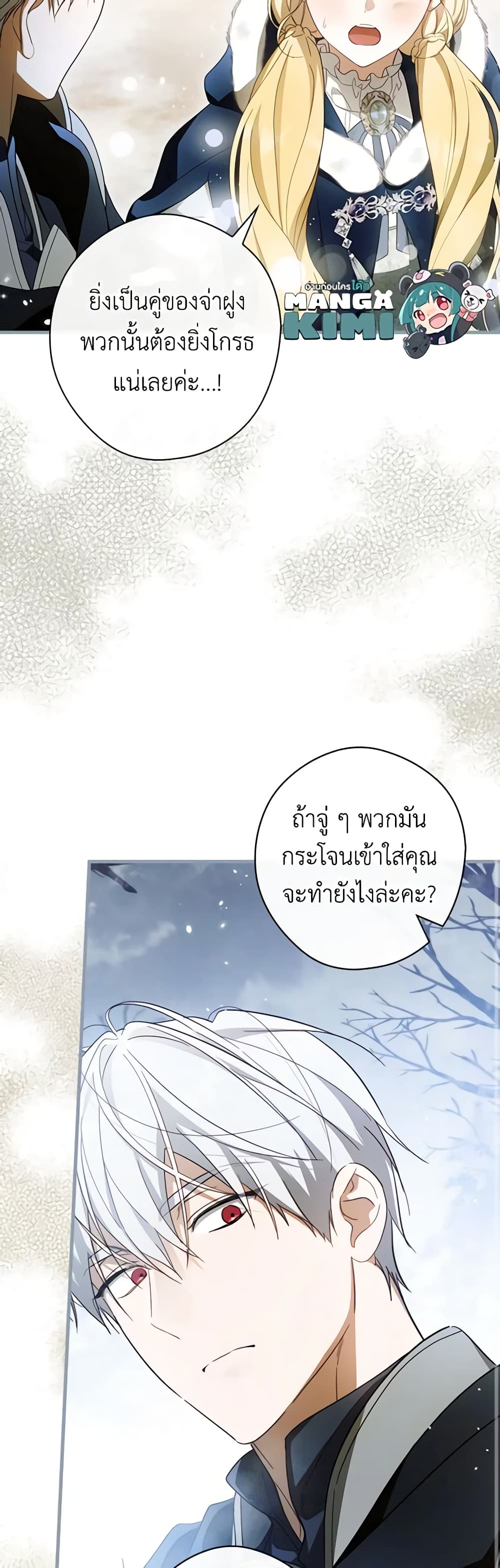 How to Get My Husband on My Side page 10