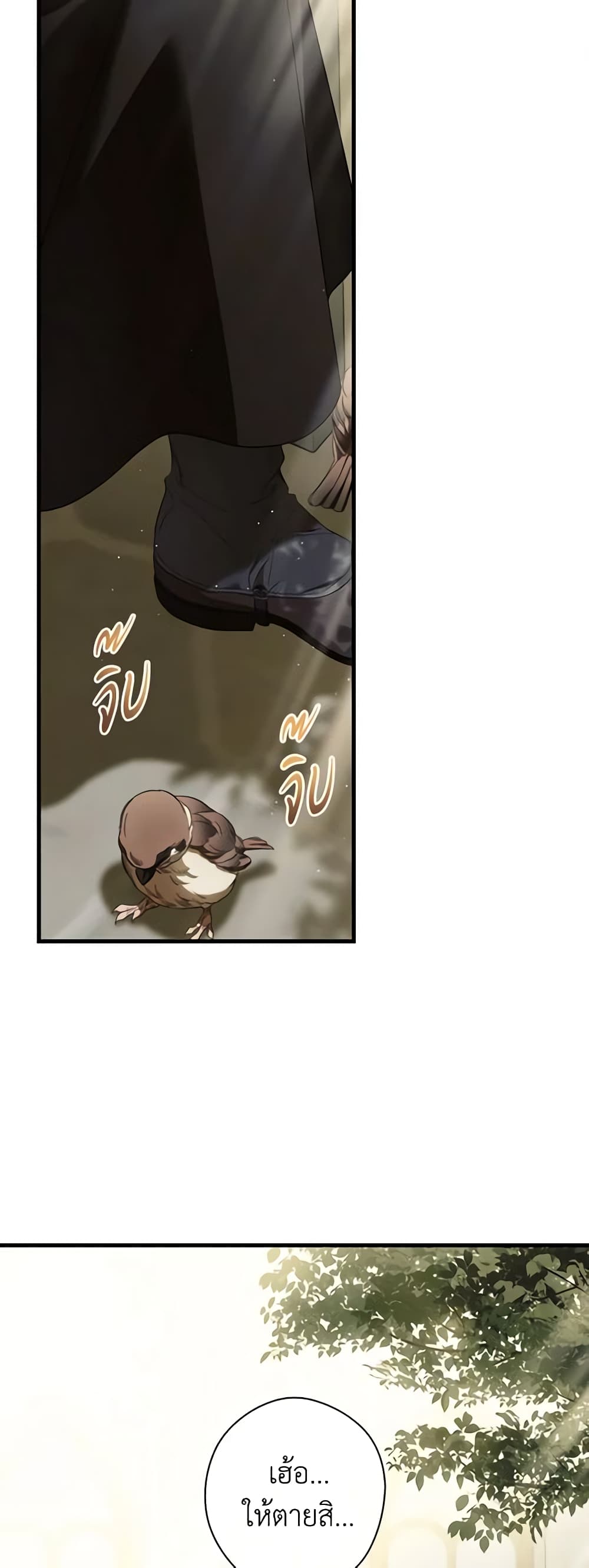 How to Get My Husband on My Side page 3