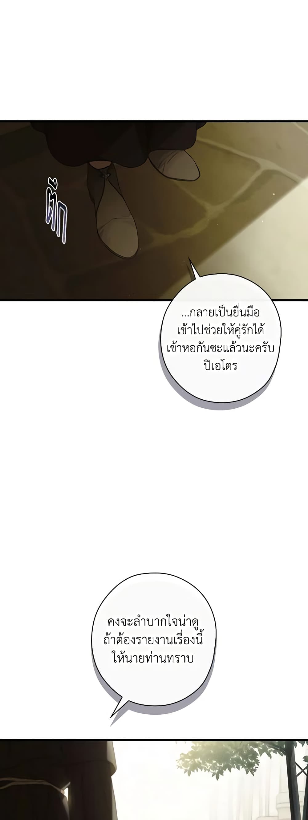 How to Get My Husband on My Side page 7
