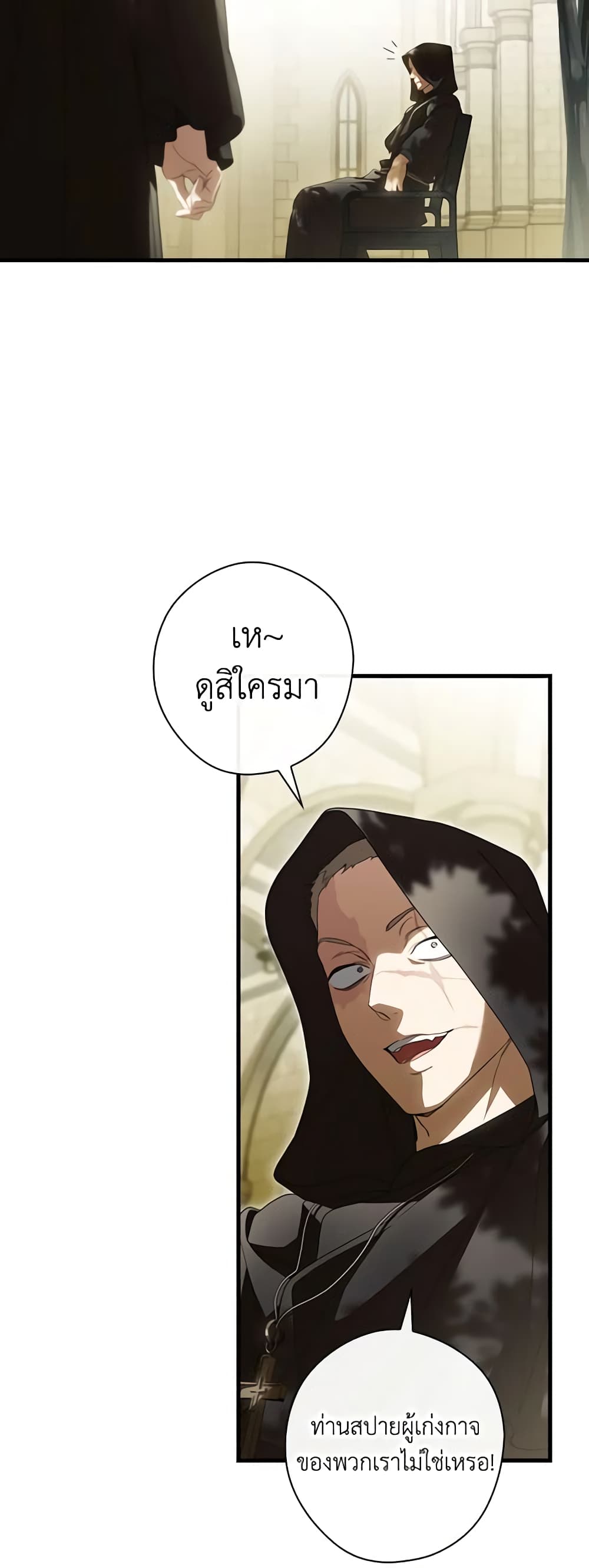 How to Get My Husband on My Side page 8