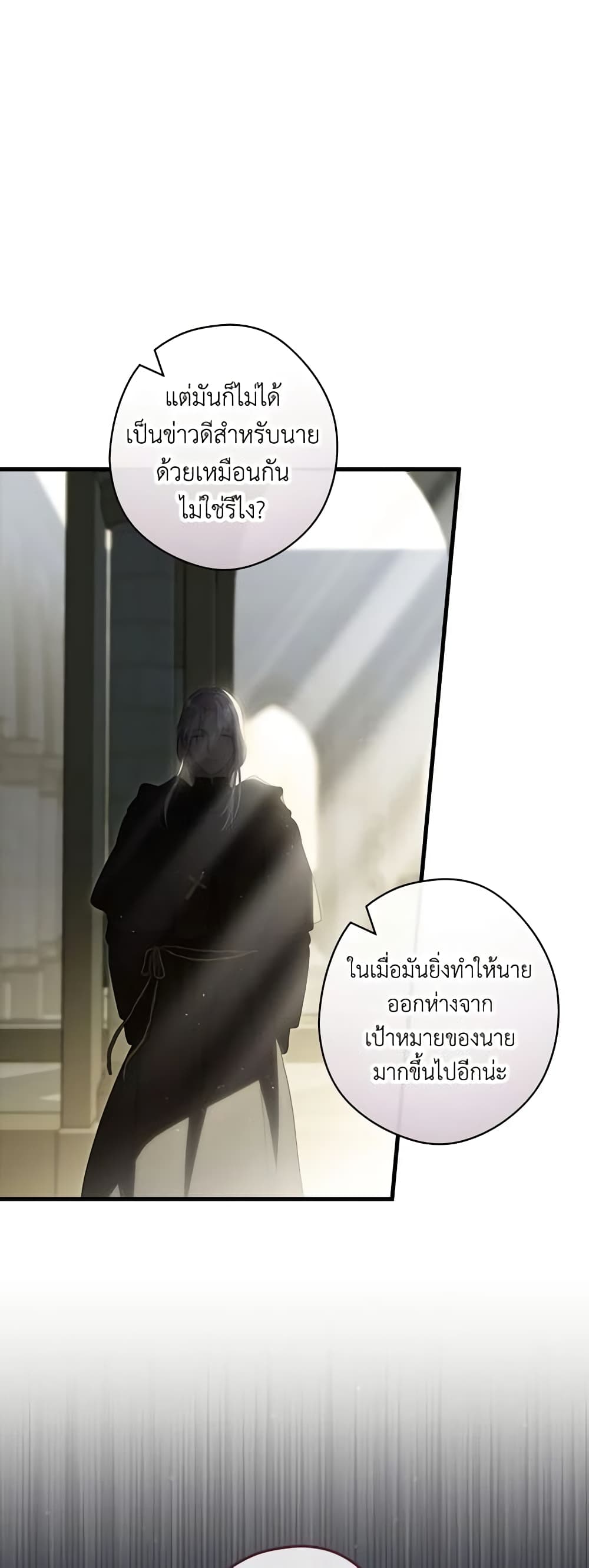 How to Get My Husband on My Side page 9