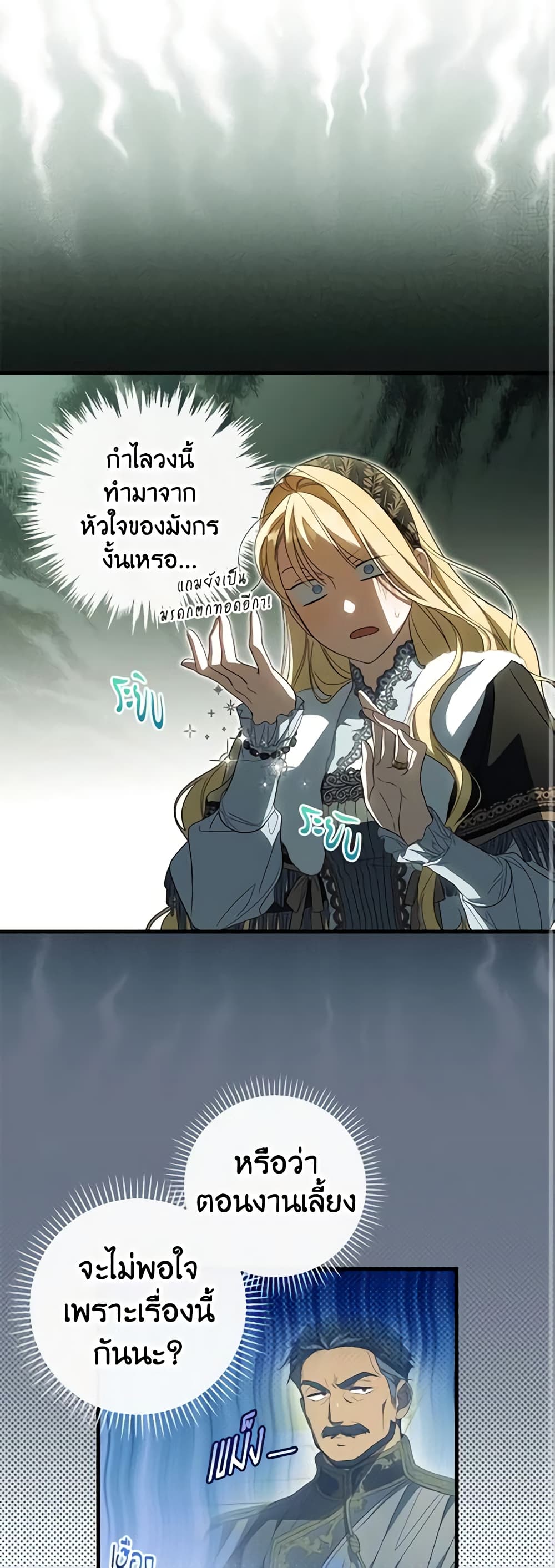 How to Get My Husband on My Side page 2