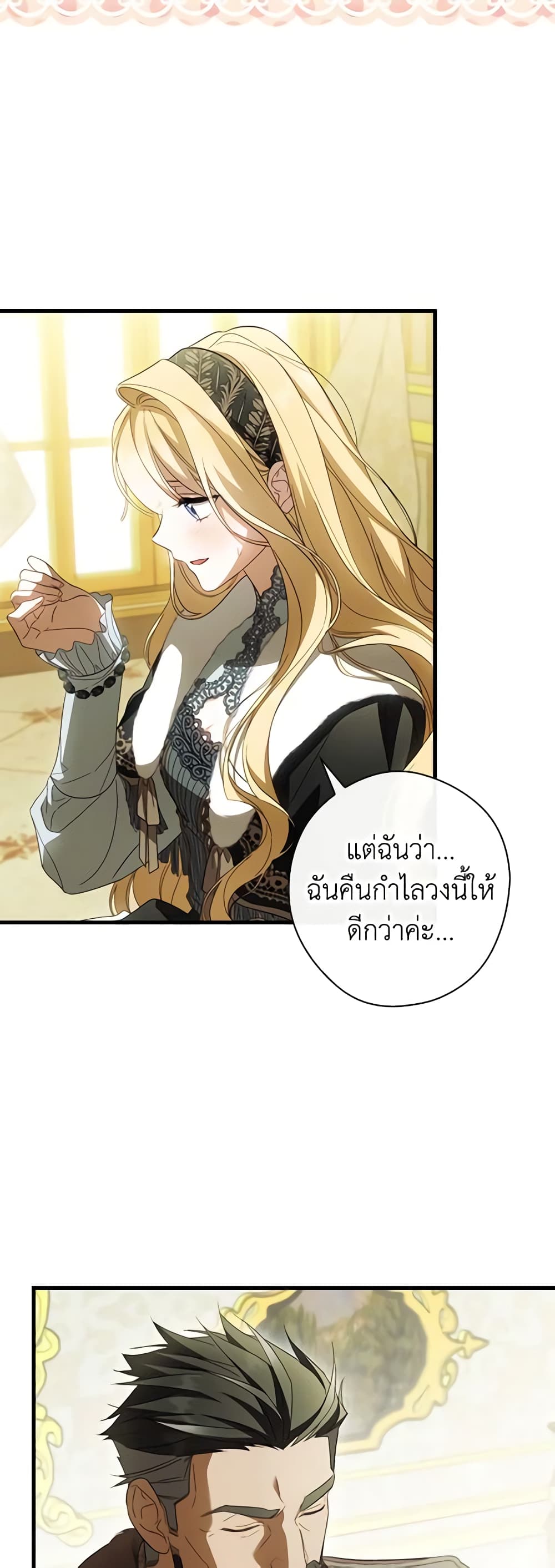 How to Get My Husband on My Side page 4