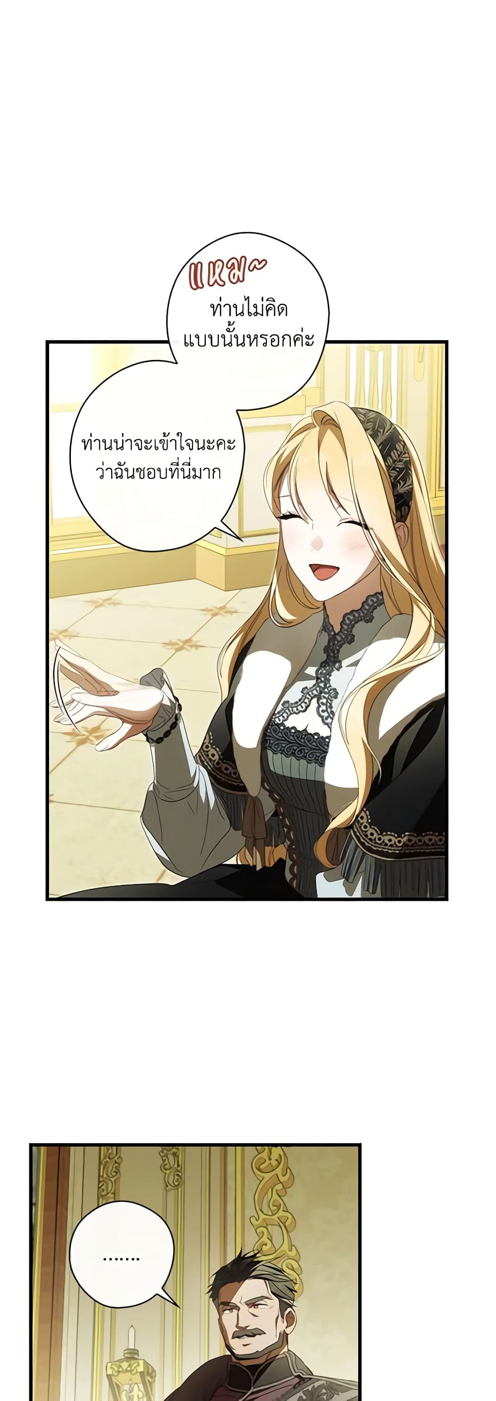 How to Get My Husband on My Side page 10