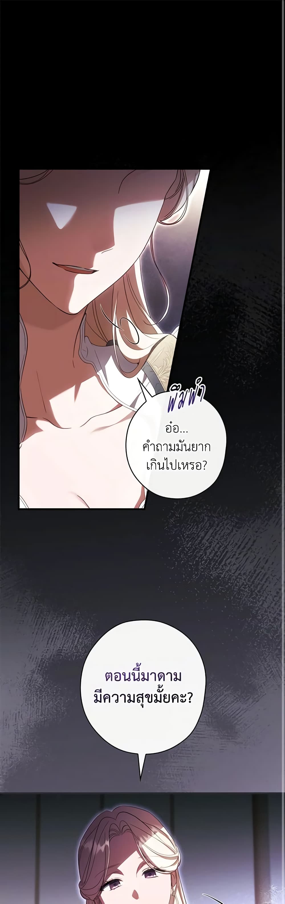 How to Get My Husband on My Side page 2