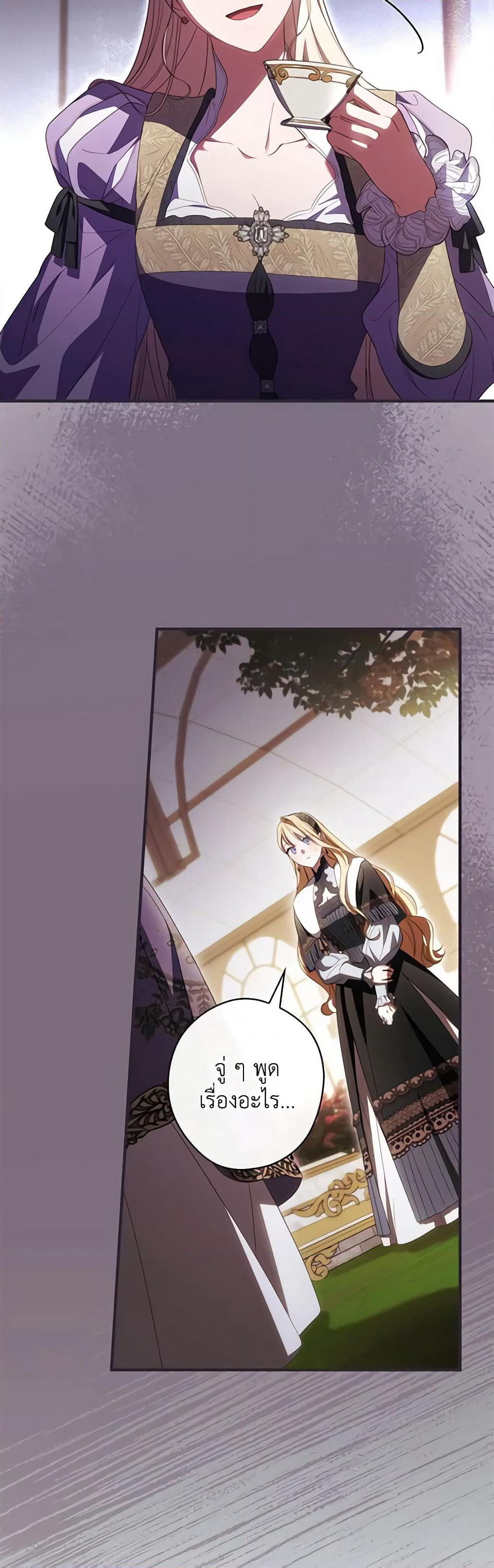 How to Get My Husband on My Side page 3
