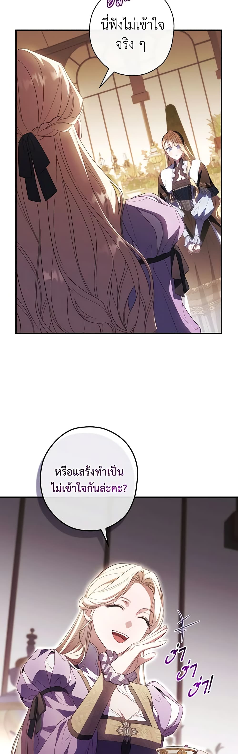How to Get My Husband on My Side page 9