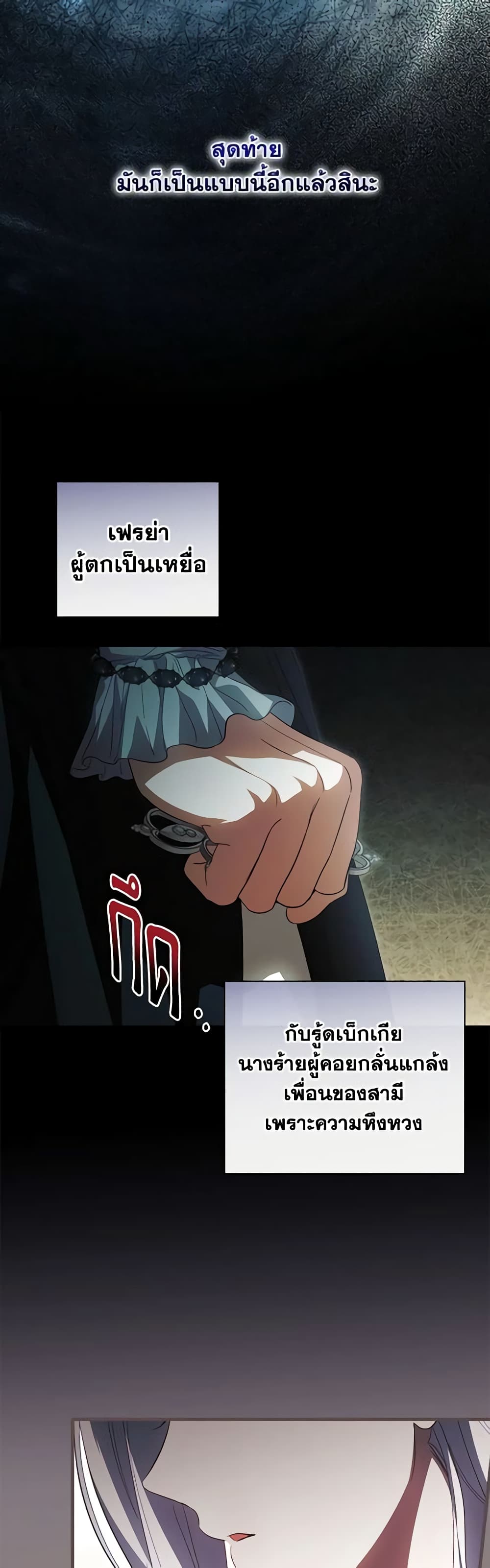How to Get My Husband on My Side page 5