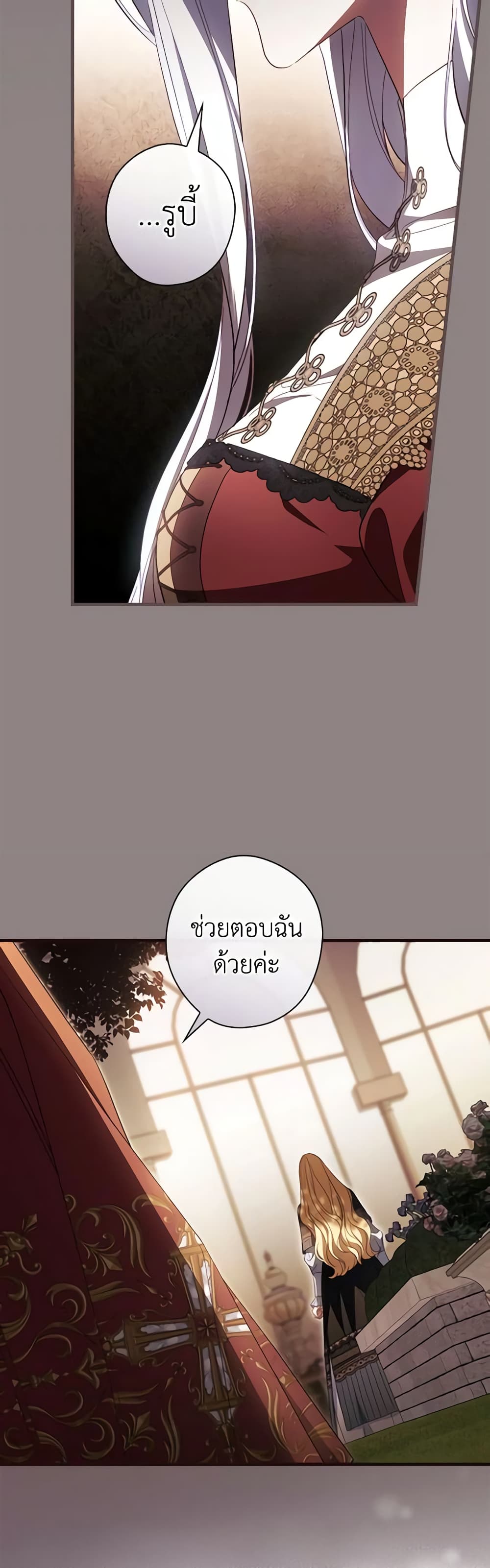 How to Get My Husband on My Side page 6