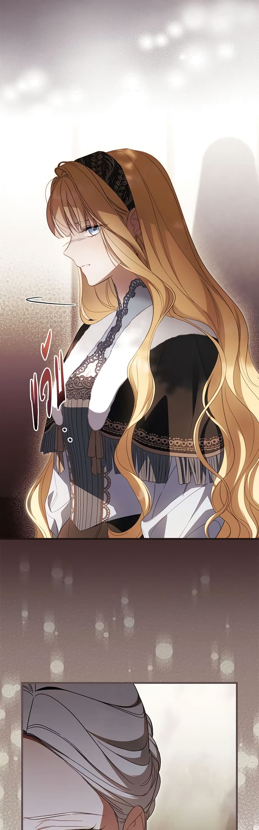 How to Get My Husband on My Side page 7