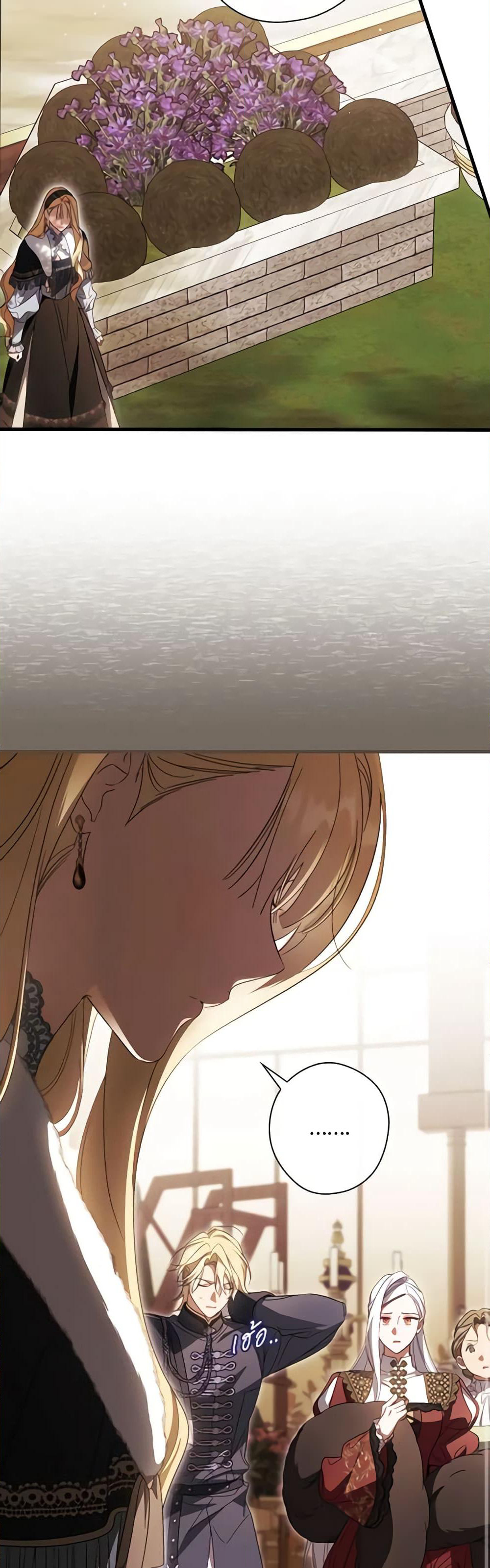 How to Get My Husband on My Side page 10
