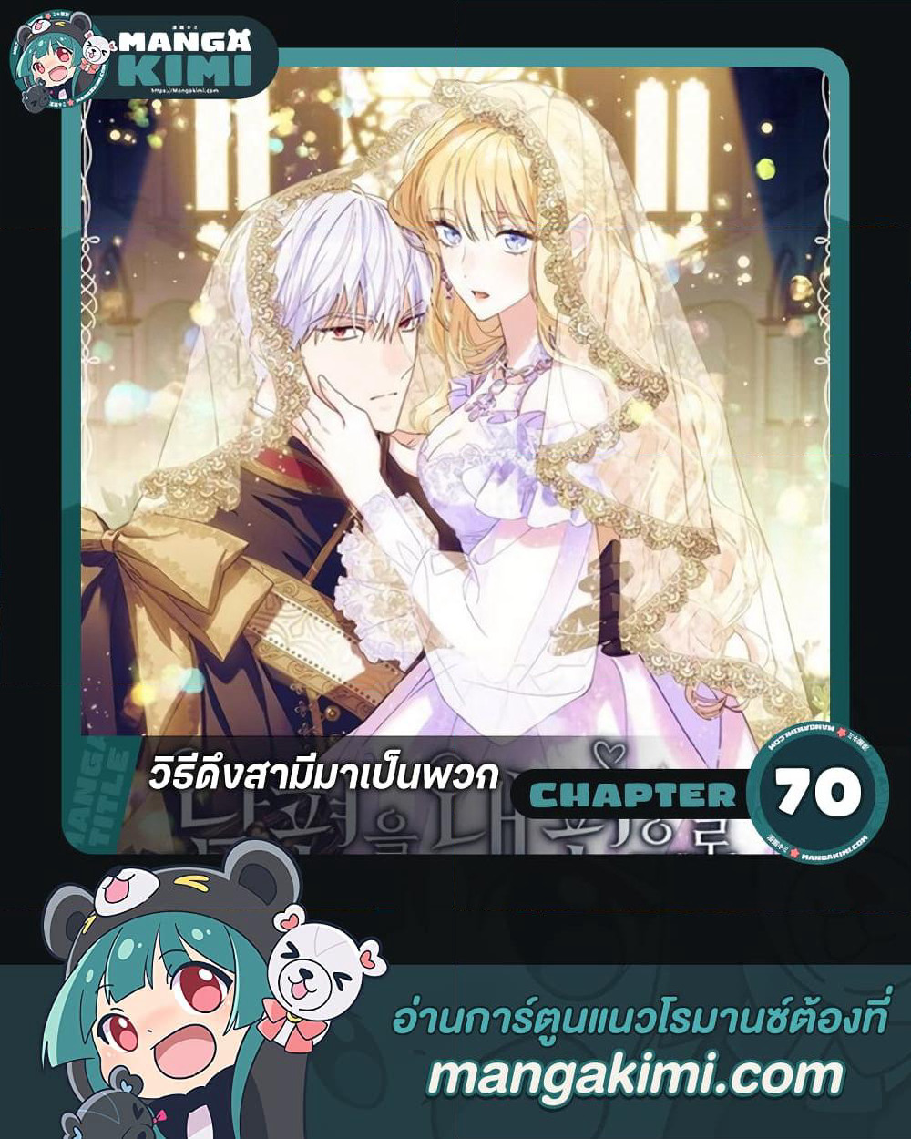 How to Get My Husband on My Side page 1