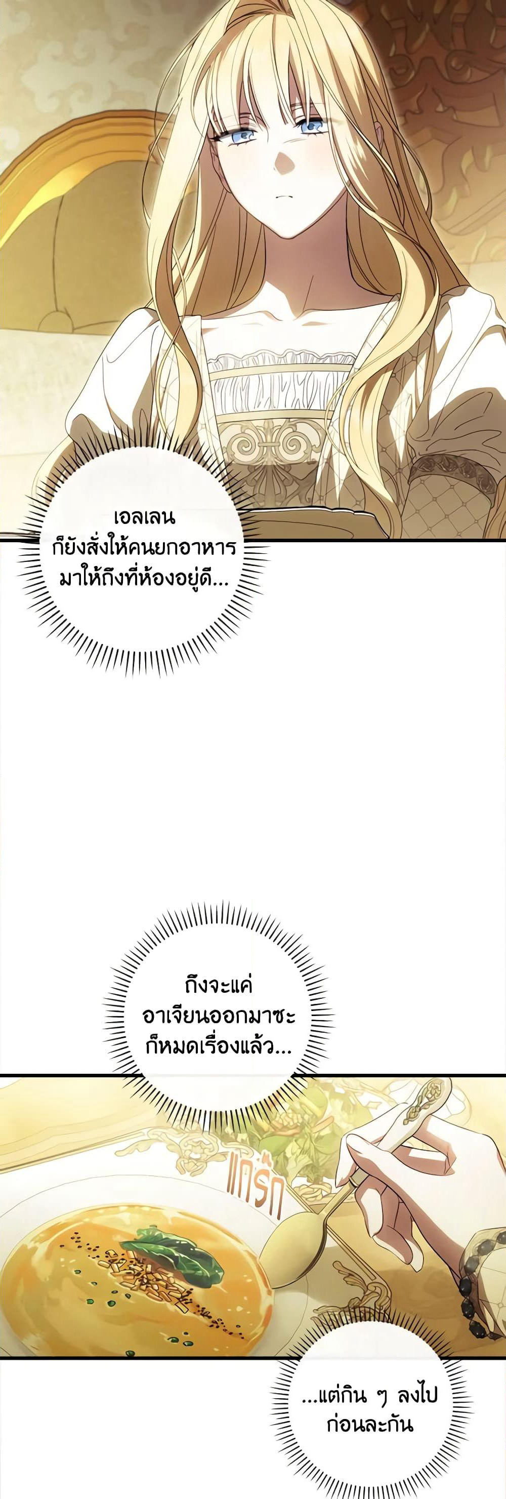 How to Get My Husband on My Side page 3