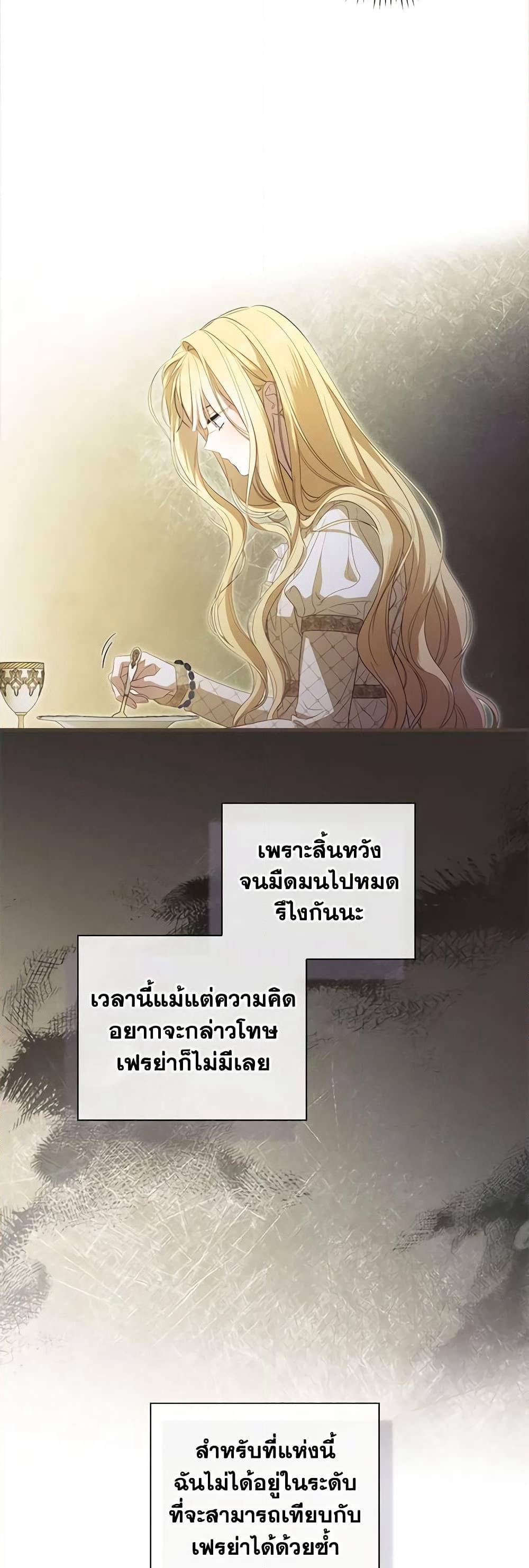 How to Get My Husband on My Side page 4