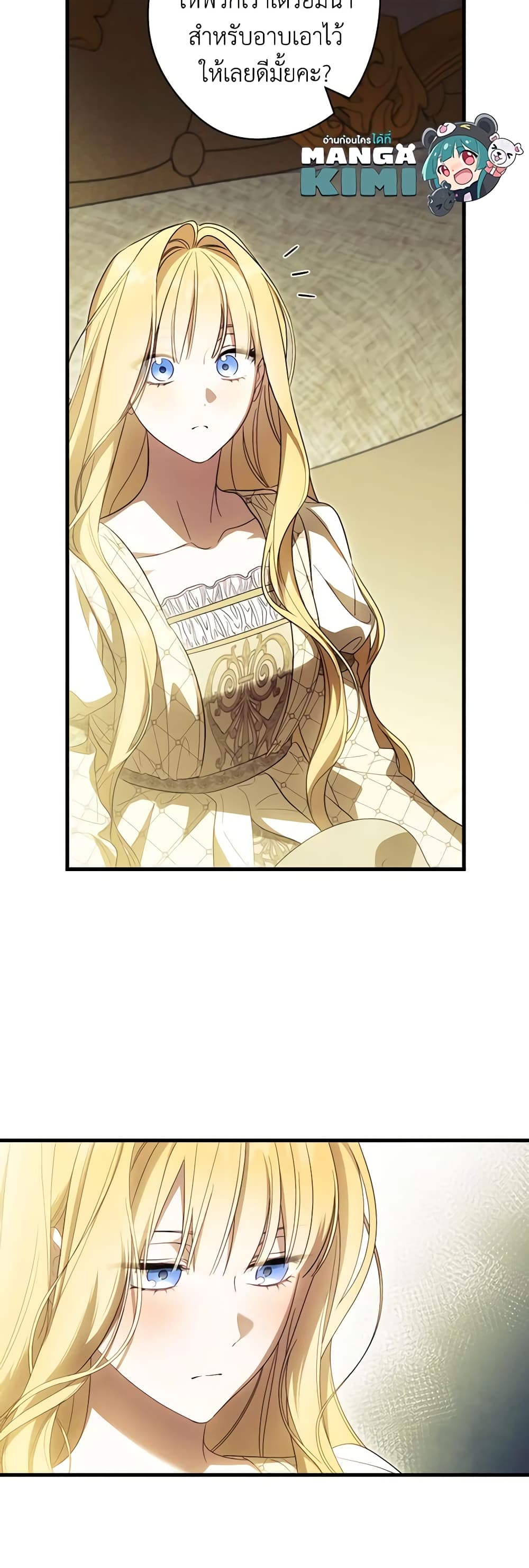 How to Get My Husband on My Side page 10