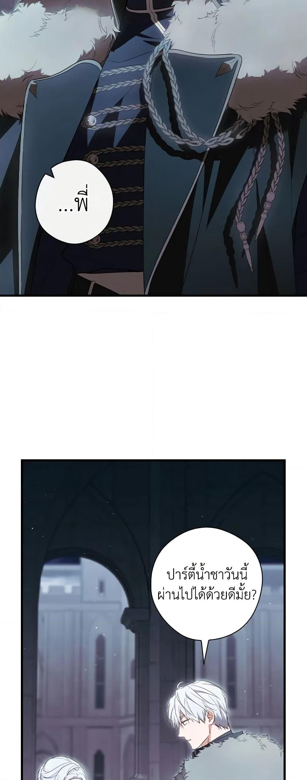 How to Get My Husband on My Side page 7