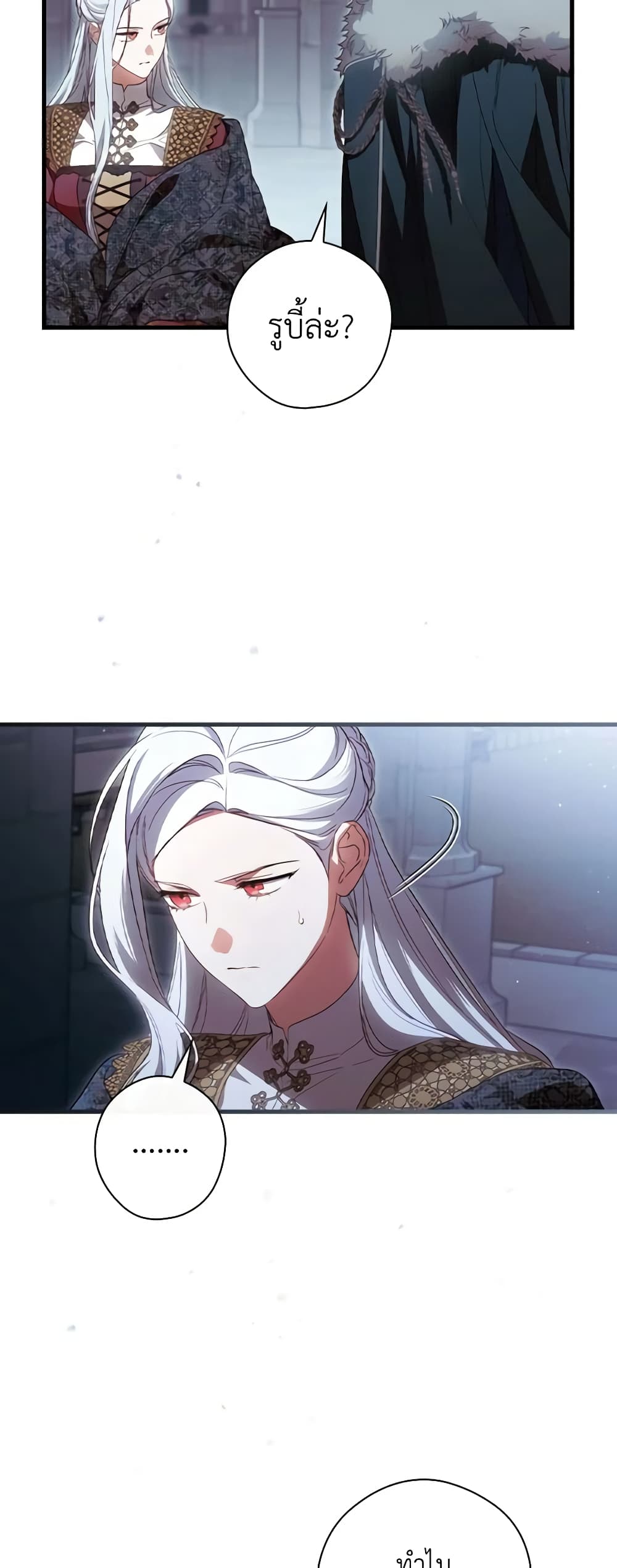 How to Get My Husband on My Side page 8