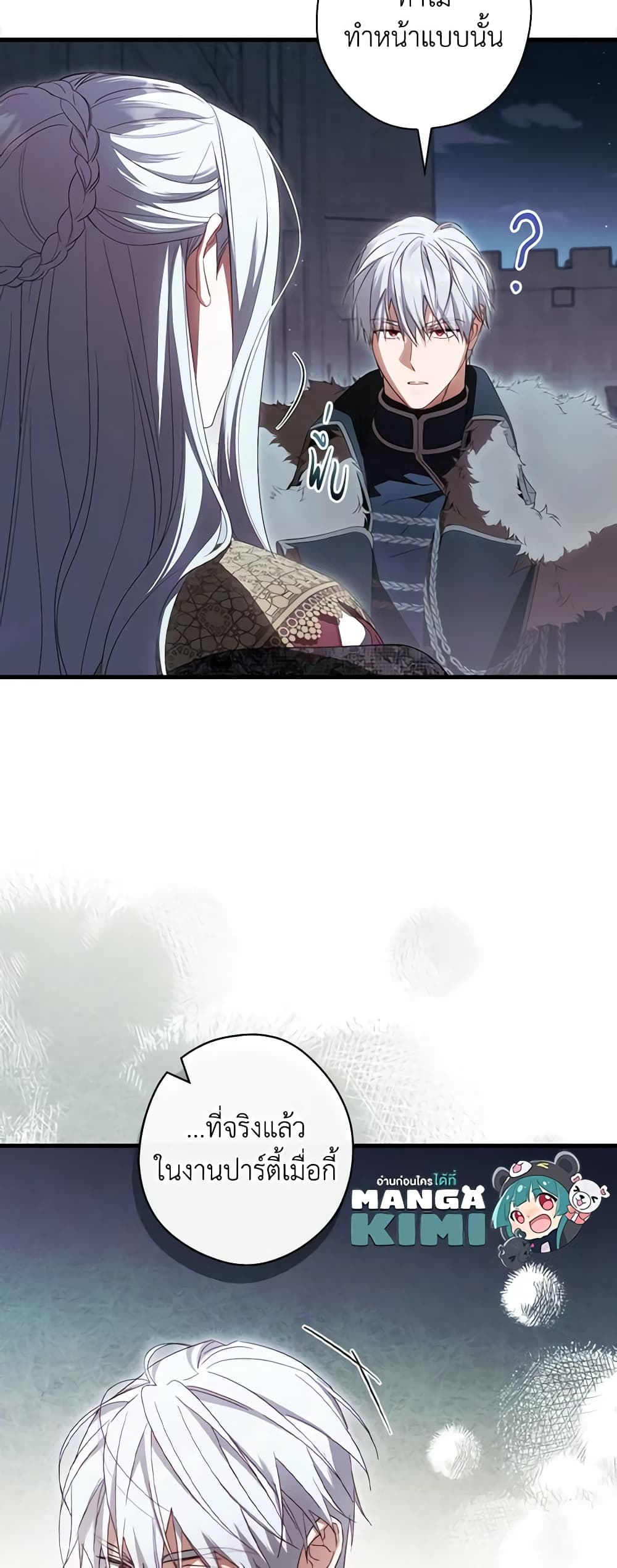 How to Get My Husband on My Side page 9